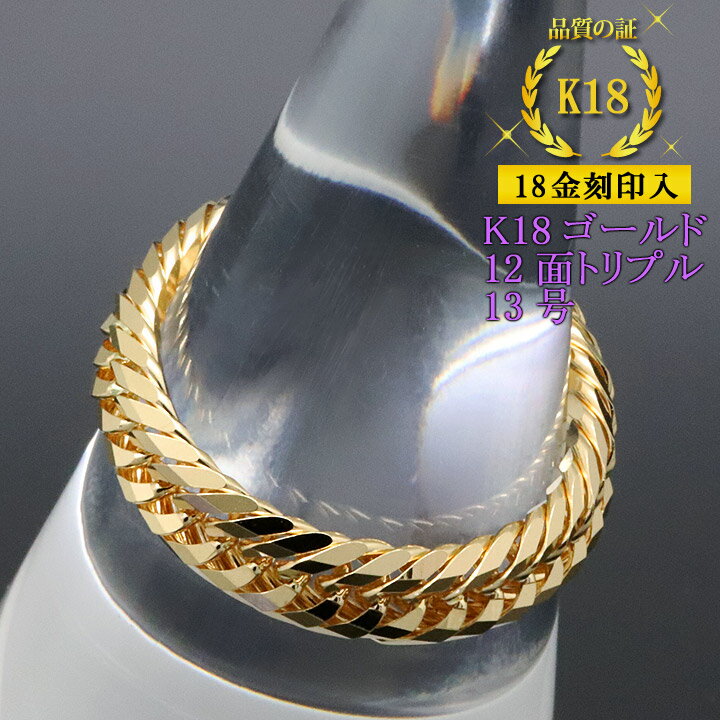 楽天市場】k18 喜平 リング(指輪・リング|レディース 楽天市場】k18 喜平 リング(指輪・リング|レディース