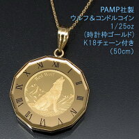 コイン ネックレス ペンダント ウルフ＆コンドル 24金 K24 純金 1/25oz PAMP社製 ...