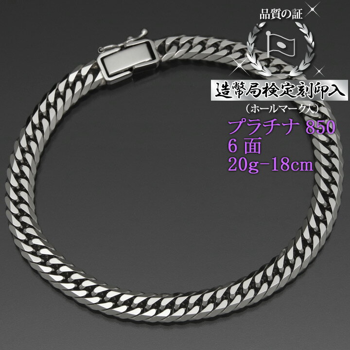 楽天市場】喜平 プラチナ ブレスレット 50g 6面の通販 楽天市場】喜平 プラチナ ブレスレット 50g 6面の通販