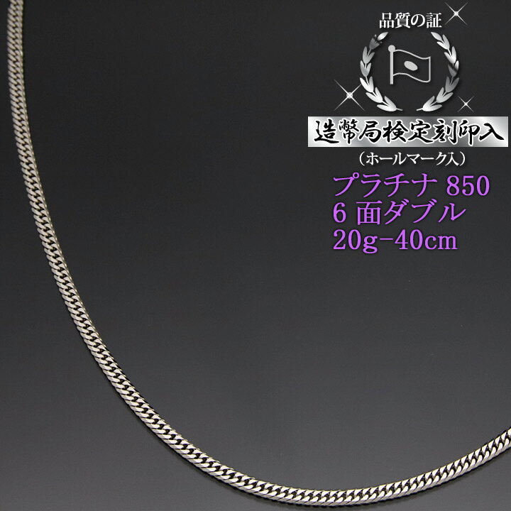楽天市場】プラチナ 喜平 ネックレス 40cmの通販 楽天市場】プラチナ 喜平 ネックレス 40cmの通販