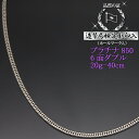 プラチナ 喜平ネックレス 6面ダブル 六面キヘイ PT850 20g-40cm 喜平チェーン 造幣局検定刻印入 【送料無料】【プレゼント ギフト 誕生日 お祝い】