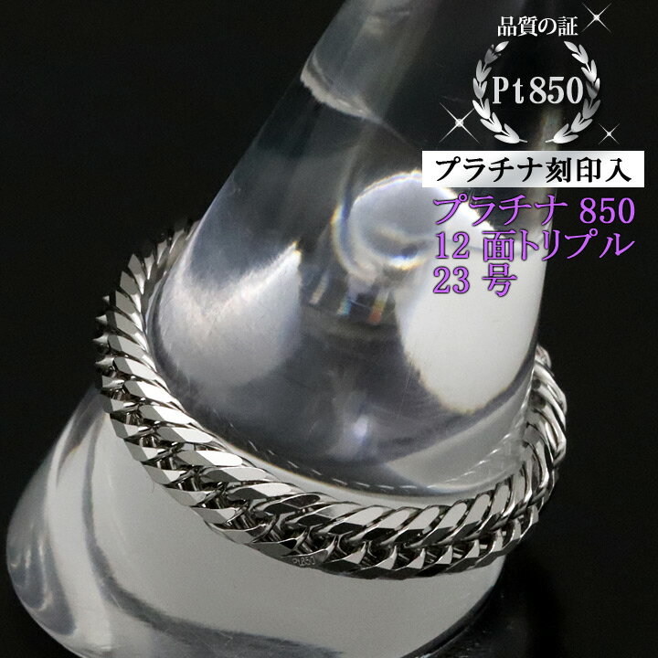 楽天市場】8面 トリプル 喜平 チェーン リングの通販 楽天市場】8面 トリプル 喜平 チェーン リングの通販