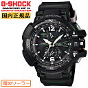 GW-A1100-1A3JF G-SHOCK 電波 ソーラー グ