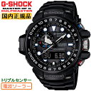 G-SHOCK 電波 ソーラー カシオ Gショック 海上での...
