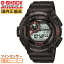 G-SHOCK 腕時計 MUDMAN Gショック ソーラー 電波時計 GW-9300-1JF CASIO カシオ マッドマン　防塵・防泥 温度/方位計搭載のツインセン…
