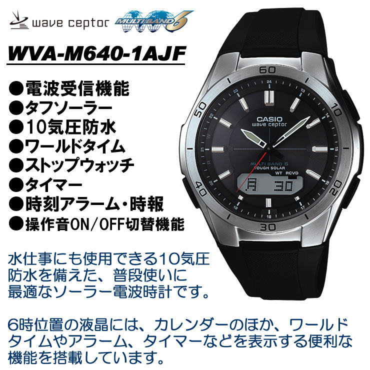 カシオ ソーラー 電波時計 WVA-M640-...の紹介画像2