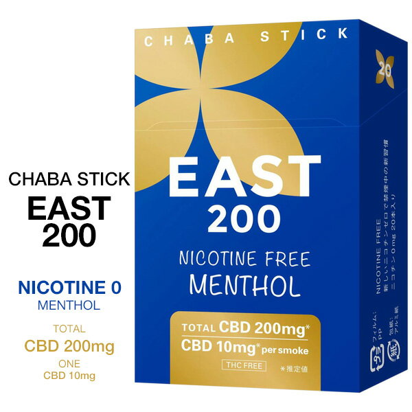 茶葉スティック CBD EAST 200 【製品仕様】 ブランド CHABA STICK 品番 EAST 200 CBD 定価 \ 990 (税込) ※メーカー希望小売価格はメーカーサイトに基づいて掲載しています。 CBD TOTAL 200mg(1本 10mg)[推定値] 内容量 1BOX : 20本 サイズ H90.0×W55.0mm×D23.0mm(BOX) 生産国 韓国 原材料 ナチュラルプーアル茶葉 100%/CBDオイル 付属品 ・EAST 200 BOX ご注意点 本製品はタバコではありません 喫煙習慣のない方、未成年の方は使用しないでください 過剰な吸引、連続した吸引等はお控えください 妊娠・授乳中の方、喘息等の呼吸器系に特徴がある方は本製品を使用しないでください お薬を服用されている方や持病のある方は医師にご相談の上、ご使用ください 万が一、身体に異常を感じた場合は、直ちに使用を中止し、医師の相談を受けて下さい 小さなお子様の手の届く場所に置かないでください 直射日光や高温多湿の場所、炎天下の車内等に保管しないでください 破損、異臭など異常が発生した場合に、直ちに使用を中止してください 駅や空港、病院等の公共機関や喫煙が禁止されている場所、他人に迷惑をかける場所での吸引はお控えください スティックを分解しないでください 本商品の処分につきましては、お住いの自治体の条例に従ってください タバコの風味とは異なるものですので、ご了承ください 紙の部分にシミが出ているものがありますが、CBDオイルがシミになっております。不良等ではございません