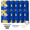 CHABA STICK 茶葉 スティック EAST 200 CBD 禁煙 タバコ ニコチン 0 禁煙サポート リラックス効果 睡眠の質向上 節煙 減煙 気分転換 10箱 1カートン 【お取り寄せ】