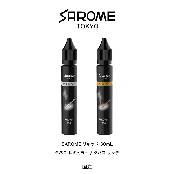 【ネコポス対応】 SAROME VAPE サロ...の紹介画像2