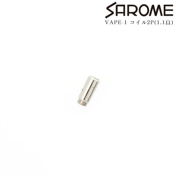 【ネコポス対応】 SAROME VAPE 1 サロメ ベイプ 専用 コイル 2P 1.1Ω 【お取り寄せ】