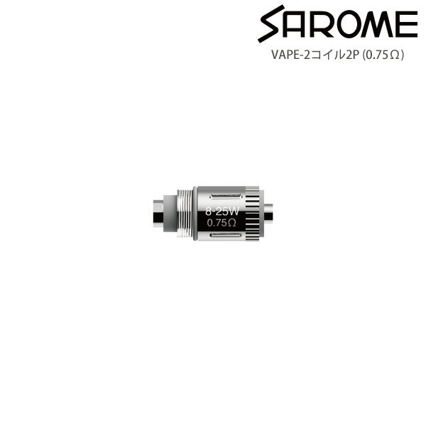 SAROME VAPE 2 専用 コイル 2P 0.75Ω 【製品仕様】 ブランド SAROME TOKYO 品番 サロメ ベイプ 専用コイル 定価 \ 900 (税抜) ※メーカー希望小売価格はメーカーサイトに基づいて掲載しています。 カラー シルバー(コイル) カテゴリ 電子たばこ（電子ベイプ） サイズ H17.0×W8.4mm×D8.4mm/約-g 生産国 中国 メーカー保証 - 付属品 ・VAPE-2コイル(2個) ご留意点 SAROME VAPE-2以外でご使用にならないでください。