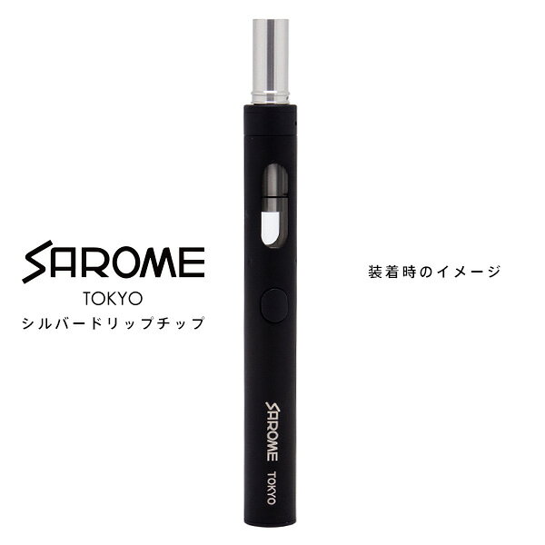 【ネコポス対応】 SAROME VAPE サロメ ベイプ 専用 シルバードリップチップ 電子た...