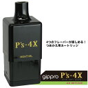 ジップロ ピーズ フォー エックス つけかえ カートリッジ gippro P's-4X M1 M2 メンソール ジャスミンティー アップル ブルーベリー マンゴ...