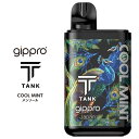 数量限定 電子 べイプ ジップロ タンク gippro TANK ポケットタンク シーシャ 使い切り COOL MINT メンソール 約3000回 吸引 日本限...