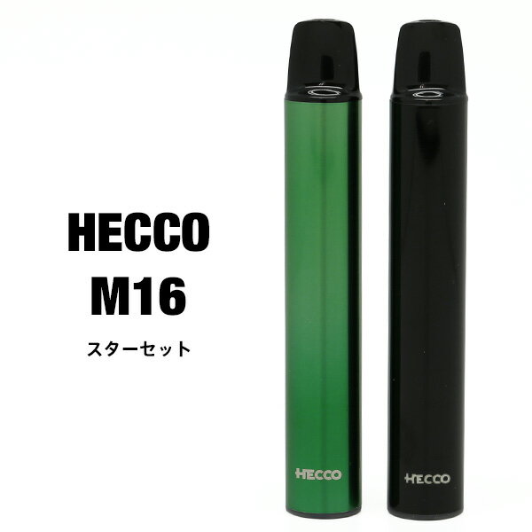 HECCO M16 VAPE スターターセット M16 ベイプ 電子タバコ メンソール スターターセット ブラック グリーン 【在庫あり】