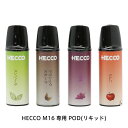 HECCO M16 専用 リキッド カートリッジ メンソール グリーンアップル グレープ タバコ(クラシックスモーク) 4個入 VAPE ベイプ 【お取り寄せ】