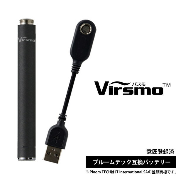 【期間限定】【ネコポス送料無料】【プルーム テック 互換 バッテリー Virsmo】 プルーム テック 互換バッテリー バスモ Virsmo Ploom TECH 互換 LED USB充電器 お知らせ機能 予備バッテリー 【在庫あり】【02P26Mar16】【RCP】