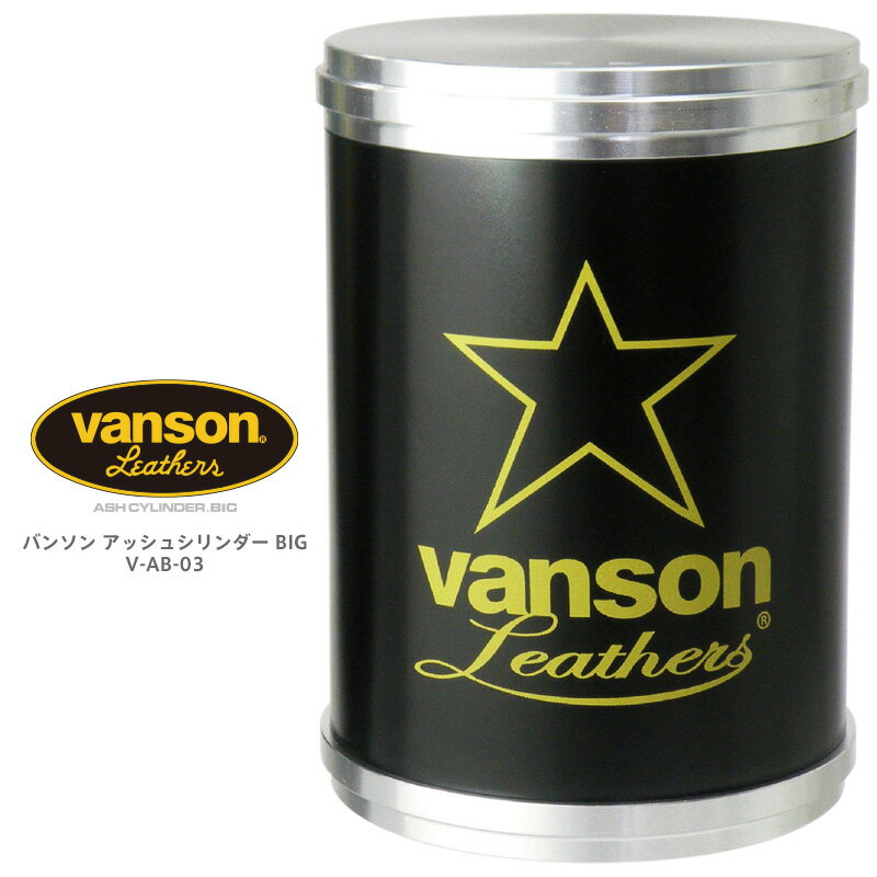 vanson バンソン アッシュシリンダーBIG 卓上灰皿 V-AB-03 スター 【お取り寄せ】