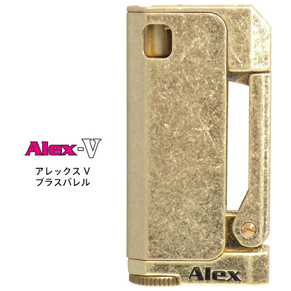 Alex V アレックス 5 ブラスバレル オイル ライター ゴールド シンプル 【お取り寄せ】