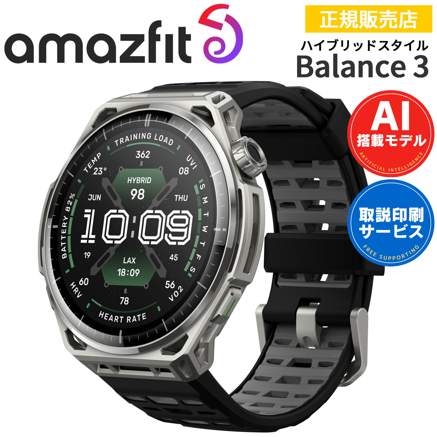 スマートウォッチ アマズフィット バランス3 Amazfit Balance 3 【取説サービス】 腕時計 AI音声操作 音声通話 通知機能 GPS 音楽保存 AMOLEDディスプレイ 21日間ロングバッテリー 水深45mダイビング スキューバ ゴルフラウンド 【在庫あり】
