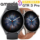 GPSスマートウォッチ アマズフィット Amazfit GTR 3 Pro 【ポイント10倍・取説サービス】 通知機能 通話機能 音楽保存/再生 血中酸素 アレ...