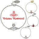 ヴィヴィアンウエストウッド ヴィヴィアンウエストウッド ブレスレット 【2024年春夏新色】レディース Vivienne Westwood アリエラブレスレット 6102020Q 選べる4色 【あす楽】【母の日 誕生日 お祝い プレゼント ギフト】