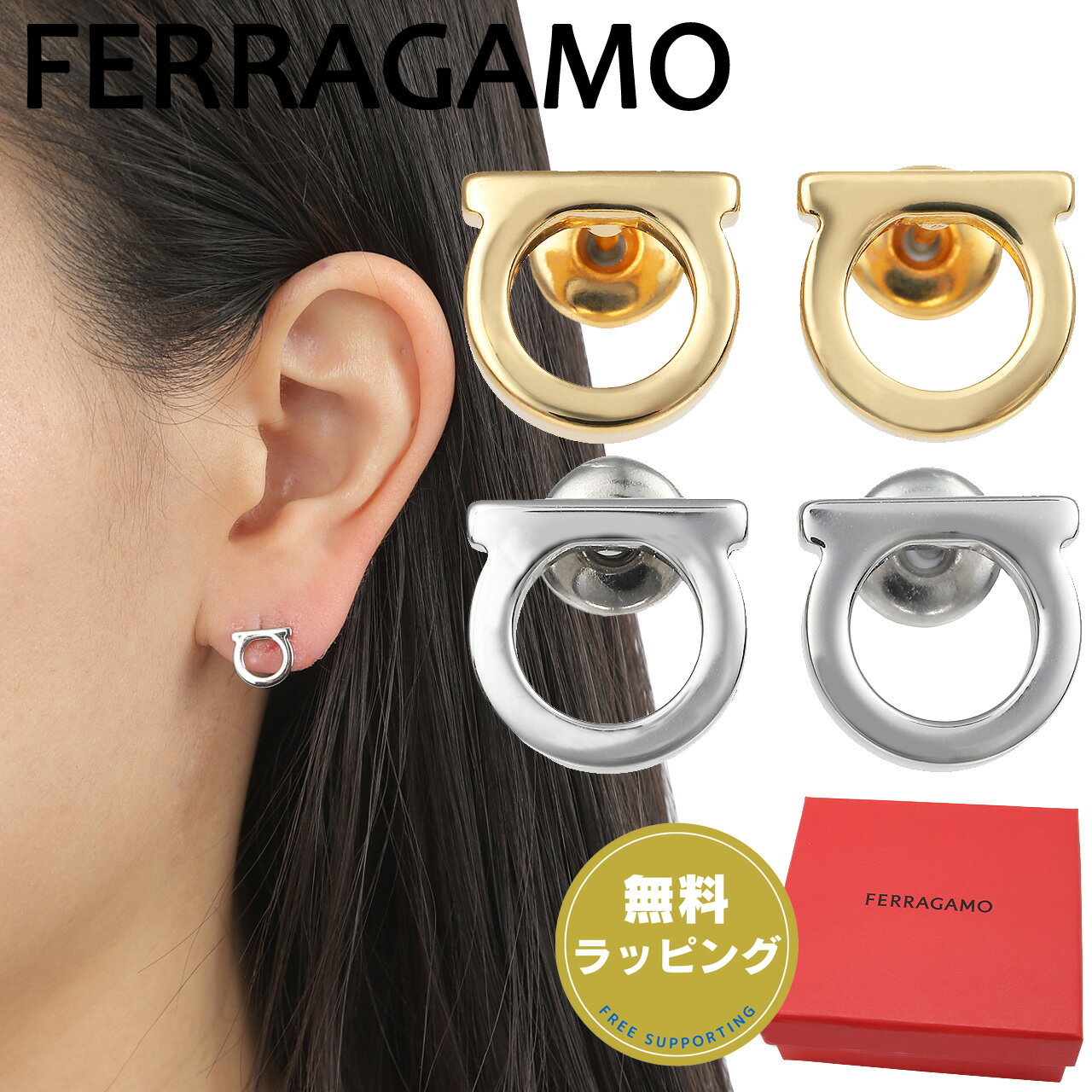 フェラガモ FERRAGAMO ピアス ガンチーニ (S) GANCINI レディース 760120 選べる2色 (696432 696433) Salvatore Ferragamo 【在庫あり】【クリスマス 誕生日 お祝い プレゼント ギフト】(4.0)