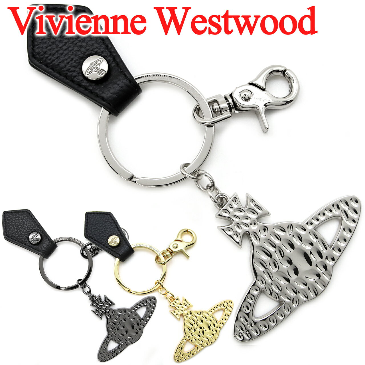 楽天市場】ヴィヴィアン キーホルダー（ブランドヴィヴィアン