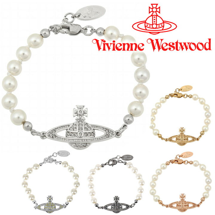 ヴィヴィアンウエストウッド ブレスレット  Vivienne Westwood レディース ミニバスレリーフパールブレスレット 61030001 選べる5色 