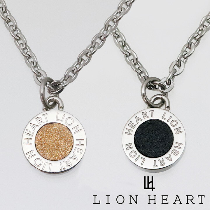 ライオンハート ネックレス ペアアクセサリー メンズ レディース 男性用 女性用 ペア LION HEART ボタンペンダント 04N126 選べる2カラー 【...