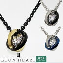 ライオンハート ネックレス ペンダント メンズ 男性用 LION HEART ダブルリング LHMN002 選べる3カラー 【在庫あり】 【誕生日 お祝い プレゼント ギフト 贈り物】