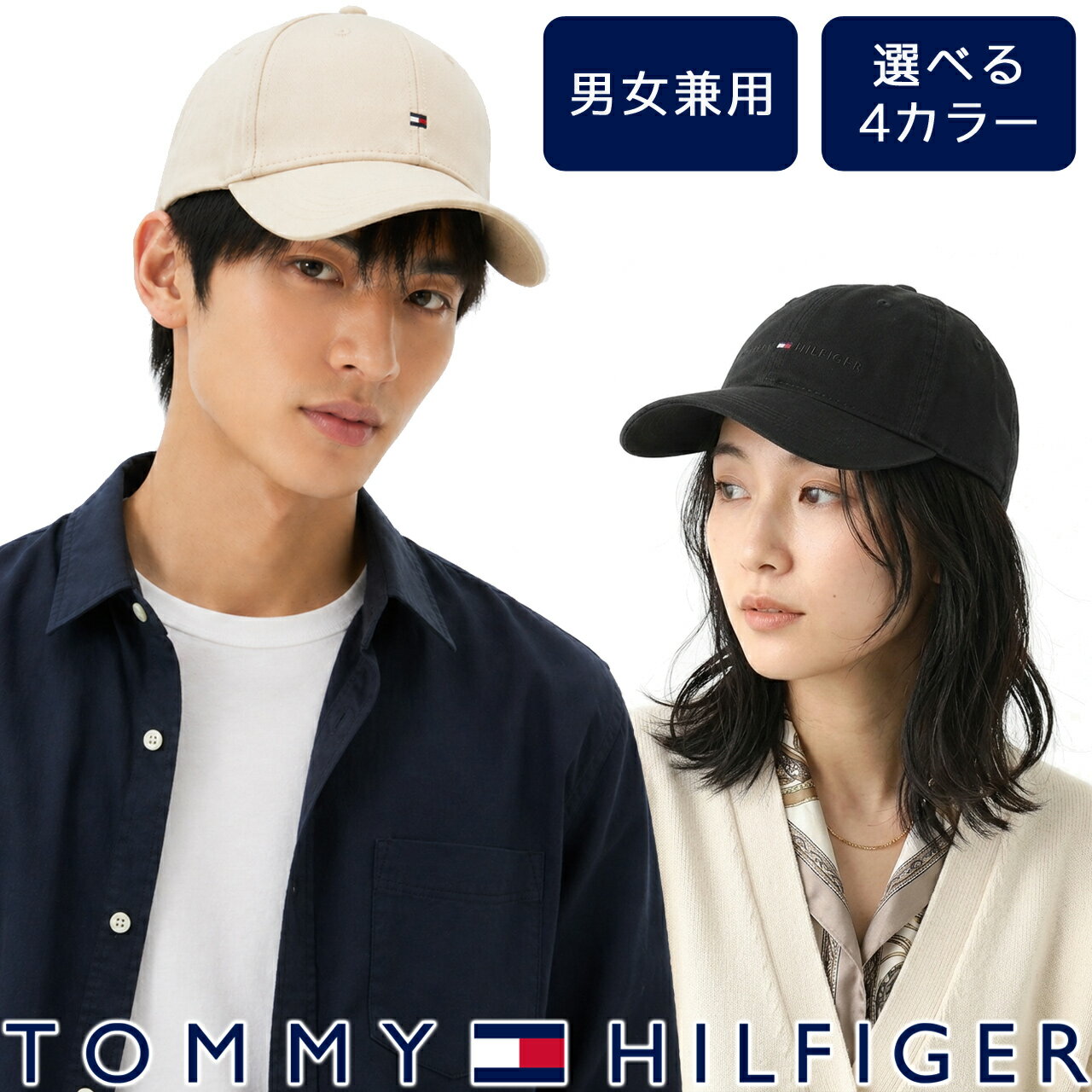 Rakuten - トミーヒルフィガー キャップ ベースボールキャップ 帽子 男女兼用 男性用 女性用 ユニセックス TOMMY HILFIGER 選べる4カラー 69J5980 AM13008 【在庫あり】【誕生日 お祝い プレゼント ギフト】