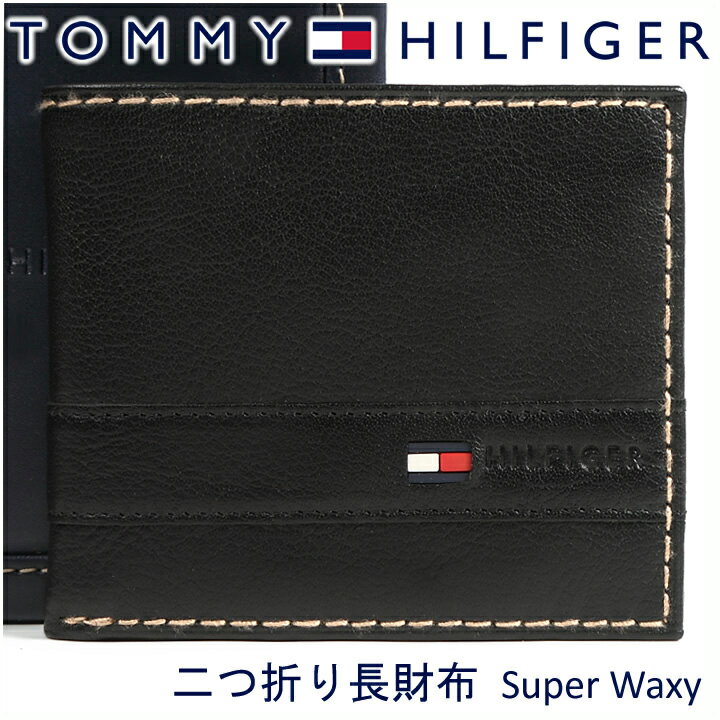 トミーヒルフィガー 財布（メンズ） トミーヒルフィガー 二つ折り財布 TOMMY HILFIGER 財布 Superwaxy メンズ ブラック 31TL25X019 BLACK 【あす楽】【父の日 誕生日 お祝い プレゼント ギフト】