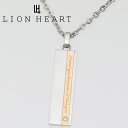 ハート ペンダント ライオンハート ネックレス ペアアクセサリー レディース 女性用 LION HEART プレートペンダント 04N121SL 【あす楽】 【母の日 誕生日 お祝い プレゼント ギフト】