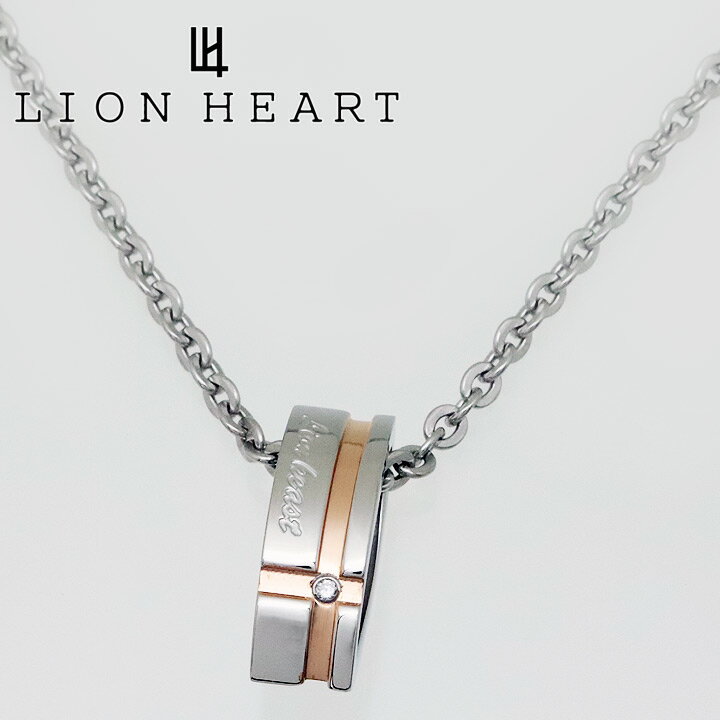 クロス ライオンハート ネックレス ペアアクセサリー レディース 女性用 LION HEART クロスモチーフペンダント 04N125SL 【あす楽】 【父の日 誕生日 お祝い プレゼント ギフト】