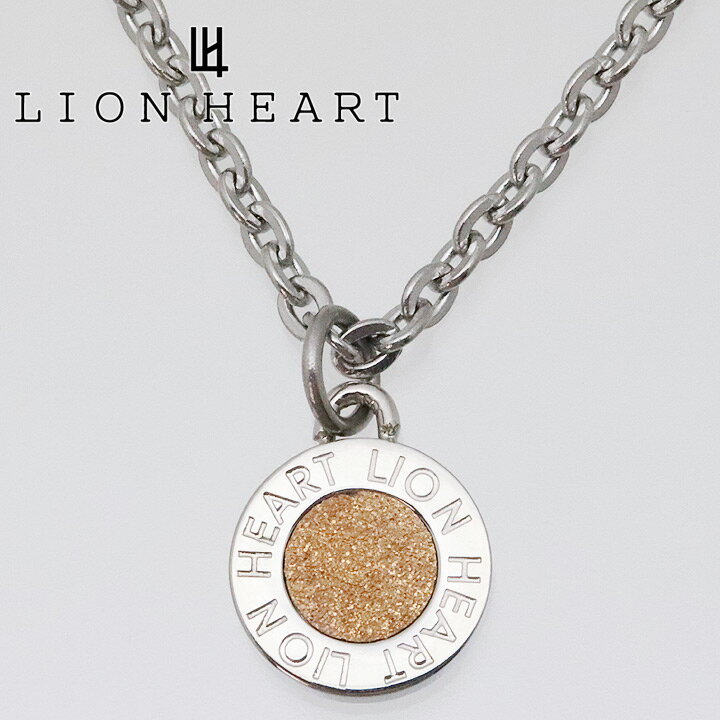 ライオンハート ネックレス ペアアクセサリー レディース LION HEART ボタンペンダント 04N126SL 【クリスマス 誕生日 お祝い プレゼント ギ...