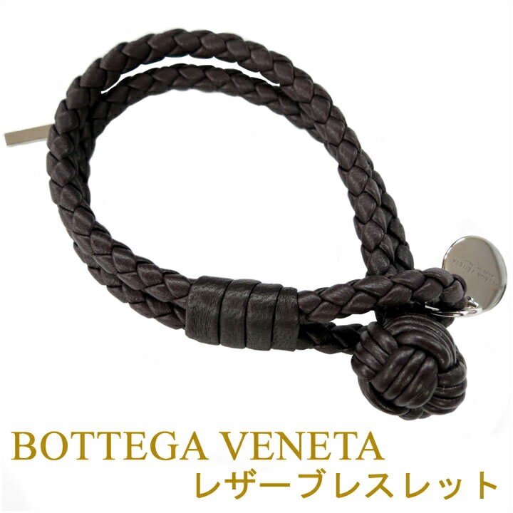 BOTTEGA VENETA ブレスレット メンズ ボッテガ ブレスレット ボッテガヴェネタ 2連ブレスレット メンズ レディース 男女兼用 イントレチャート BOTTEGA VENETA ダークブラウン 113546-V001D-2006 【あす楽】【父の日 誕生日 お祝い プレゼント ギフト】