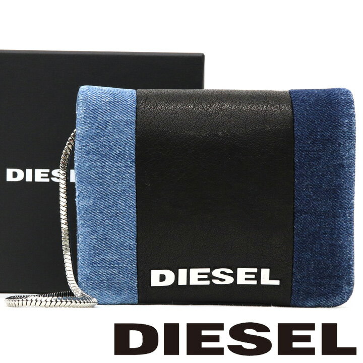 ディーゼル 二つ折り財布 DIESEL 財布 お財布ショルダー レディース デニム チェーン付 X07202 PR570 H1191 【あす楽】【誕生日 お祝い プレゼント ギフト】