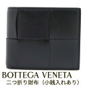 ボッテガヴェネタ 二つ折り財布 ボッテガ 財布 小銭入れあり BOTTEGA VENETA レディース メンズ ブラック マキシイントレチャート 649605 ...