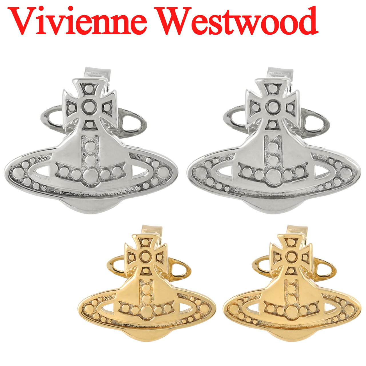 Rakuten - ヴィヴィアンウエストウッド ピアス レディース メンズ ユニセックス オーブ Vivienne Westwood マリネッタピアス 6201038F 選べる2色 【在庫あり】【2026年春夏新作】【誕生日 お祝い プレゼント ギフト】