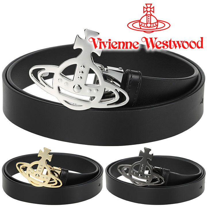 ヴィヴィアンウエストウッド ベルト ブラック メンズ レディース 男女兼用 Vivienne Westwood 選べる3色 (82010035 82010036 82010056) 【父の日 誕生日 お祝い プレゼント ギフト】