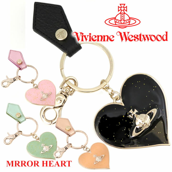 ヴィヴィアンウエストウッド キーホルダー キーリング レディース メンズ Vivienne Westwood 選べる4色 82030008 【あす楽】【送料無料】