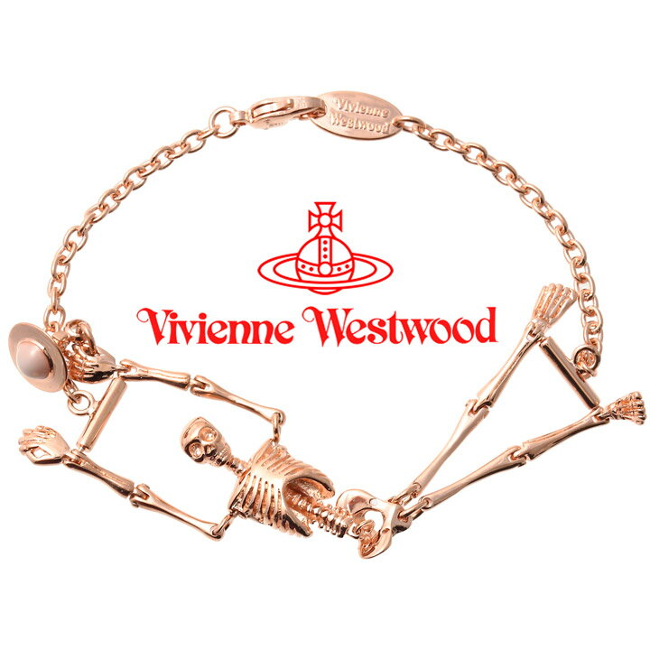 ヴィヴィアンウエストウッド ブレスレット Vivienne Westwood 骸骨 ドクロ ヴィヴィアン スケルトンブレスレット ピンクゴールド 61020030-G113 【あす楽】【父の日 誕生日 お祝い プレゼント ギフト】