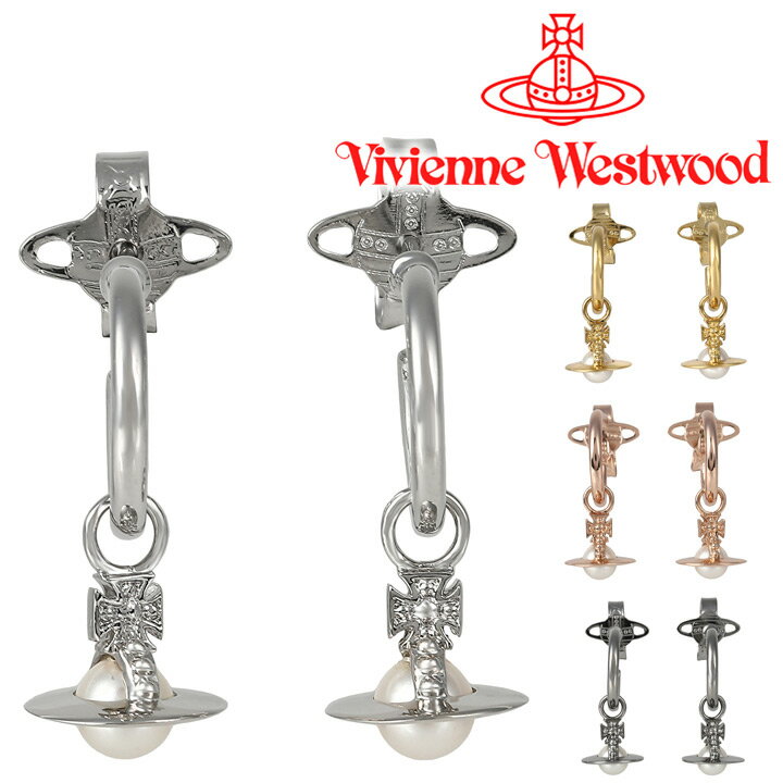 ヴィヴィアンウエストウッド ピアス レディース Vivienne Westwood ライラピアス 62030077 選べる4色 【あす楽】【父の日 誕生日 お祝い プレゼント ギフト】