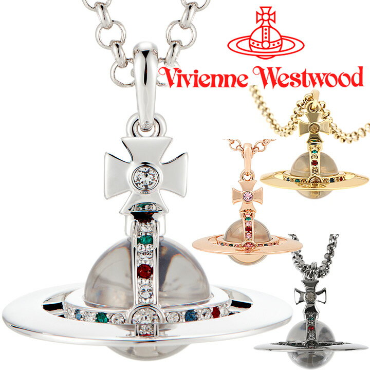 ヴィヴィアンウエストウッド ネックレス Vivienne Westwood ユニセックス ヴィヴィアン スモールオーブペンダント 63020096 選べる4色 【あす楽】【父の日 誕生日 お祝い プレゼント ギフト】