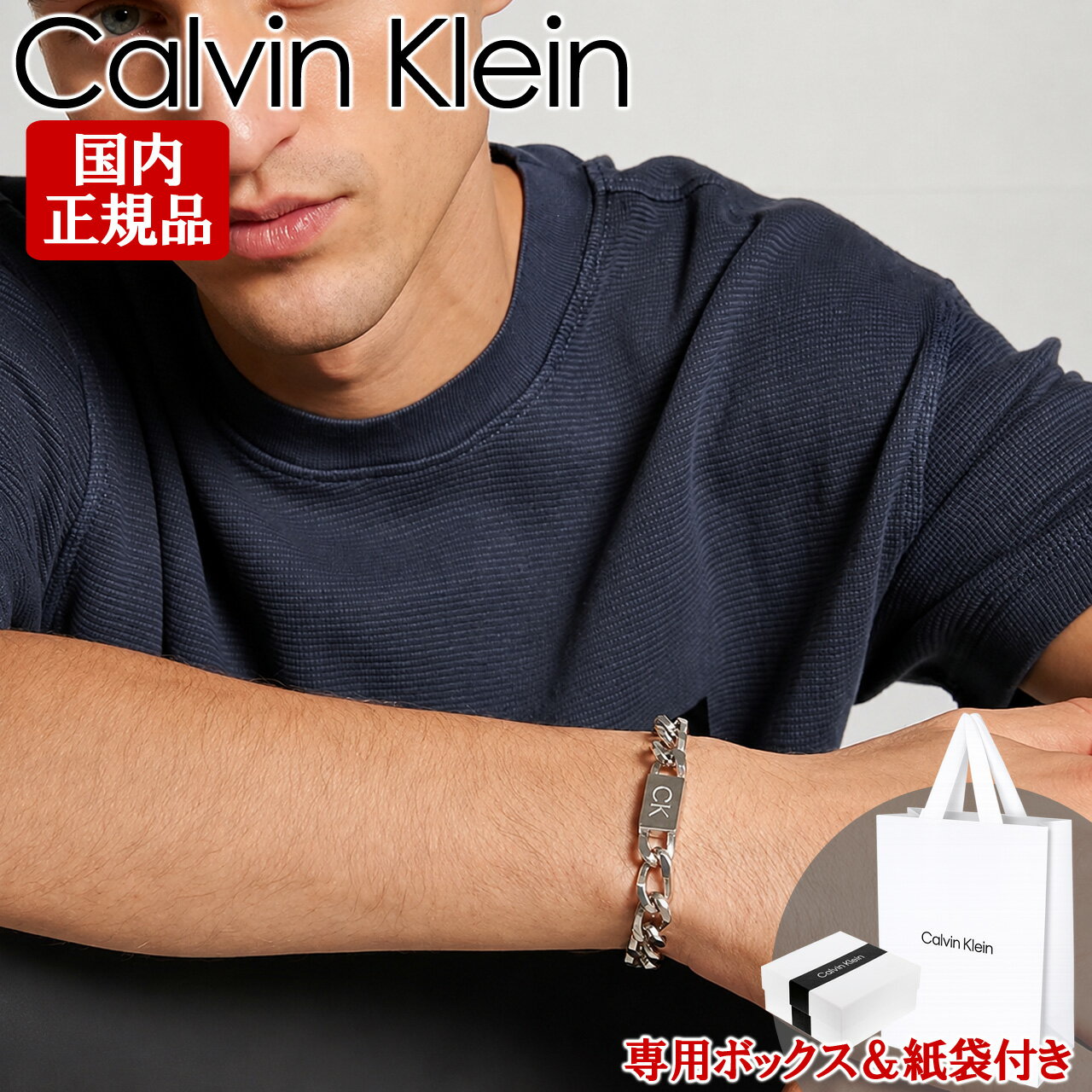 楽天市場】カルバンクライン（ブレスレット｜メンズジュエリー