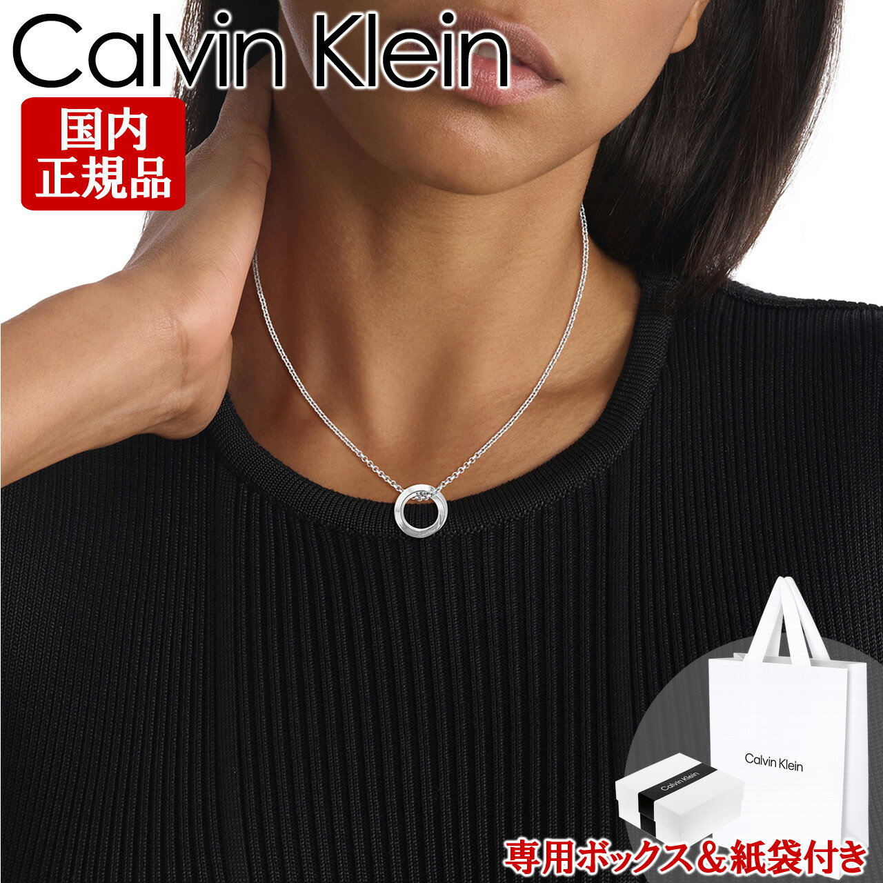 Rakuten - カルバンクライン ネックレス ペンダント CK 女性用 レディース 紙袋付き ステンレス Calvin Klein 35000306【お取り寄せ】【誕生日 お祝い プレゼント ギフト】