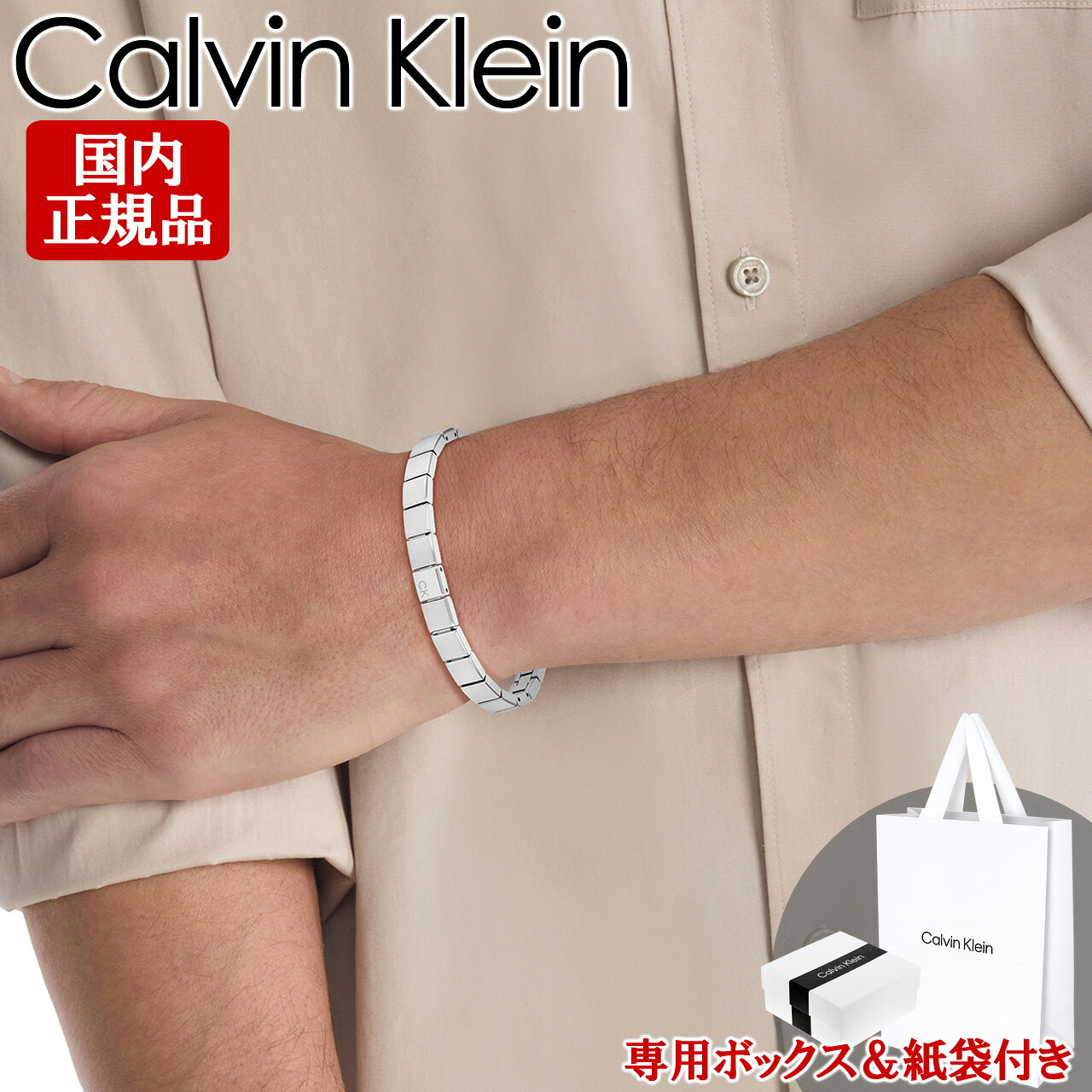 楽天市場】香水 カルバンクライン（ブレスレット｜メンズジュエリー