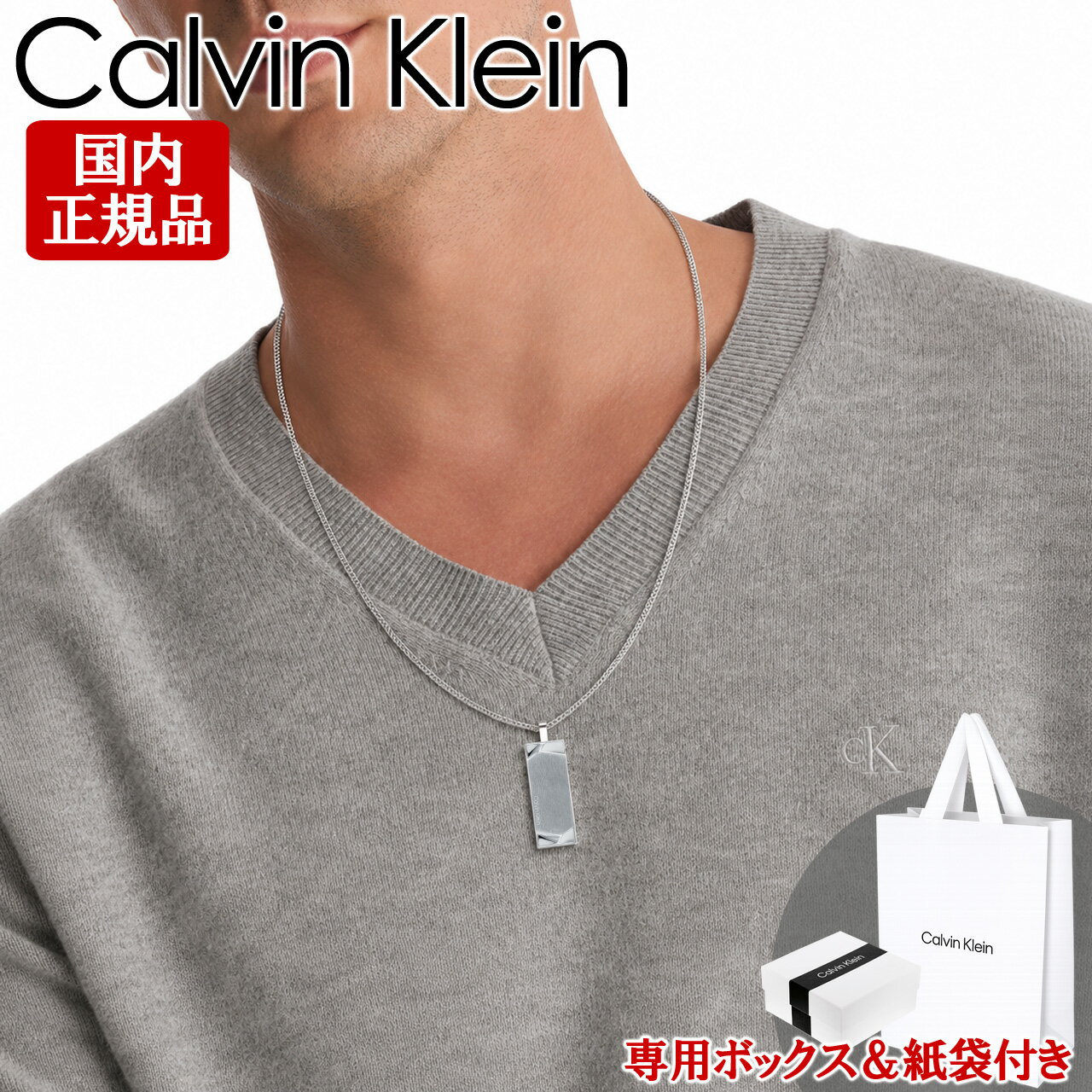 楽天市場】カルバンクライン（ネックレス・ペンダント｜メンズ