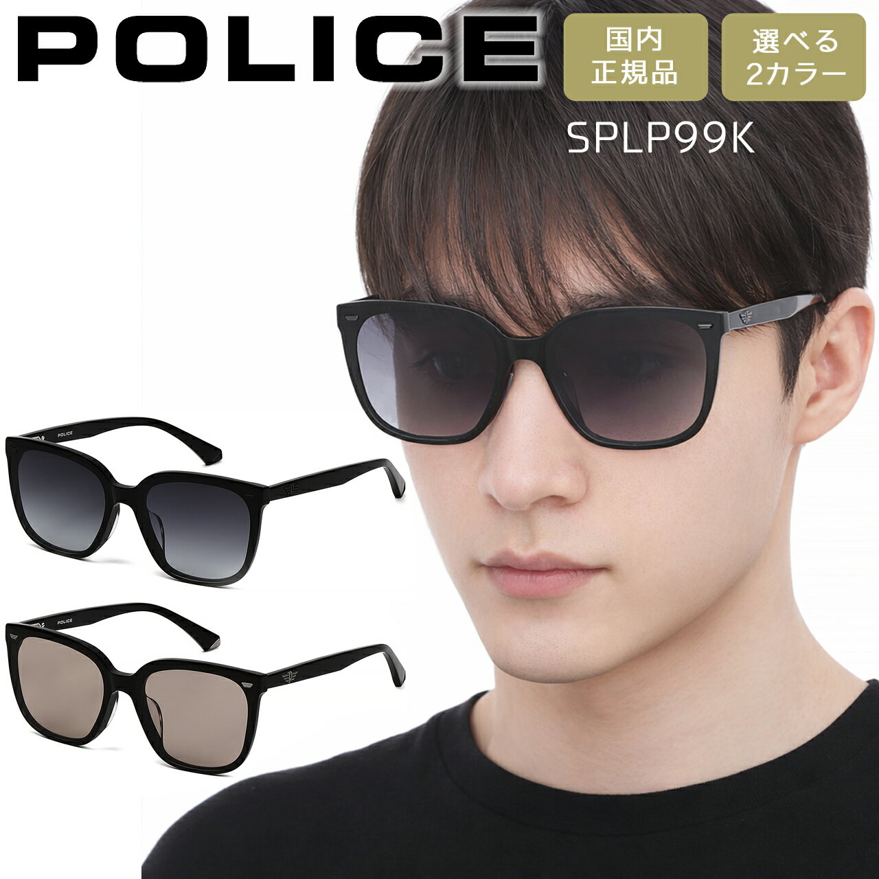 樂天商城 - ポリス サングラス POLICE スクエア 男女兼用 メンズ レディース イーグルロゴ SPLP99K 選べる2カラー 【安心の正規品・ケース付き】【在庫あり】【誕生日 お祝い プレゼント ギフト】